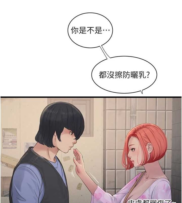 水電工日誌第84話-你今晚是我的下酒菜&hearts;