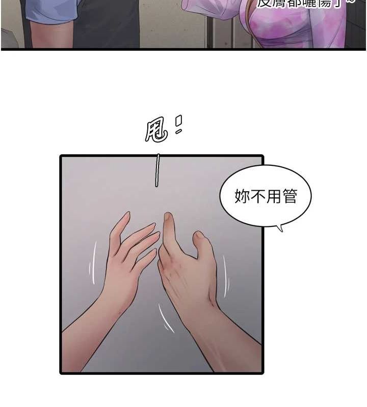 水电工日誌第84話-你今晚是我的下酒菜&hearts;