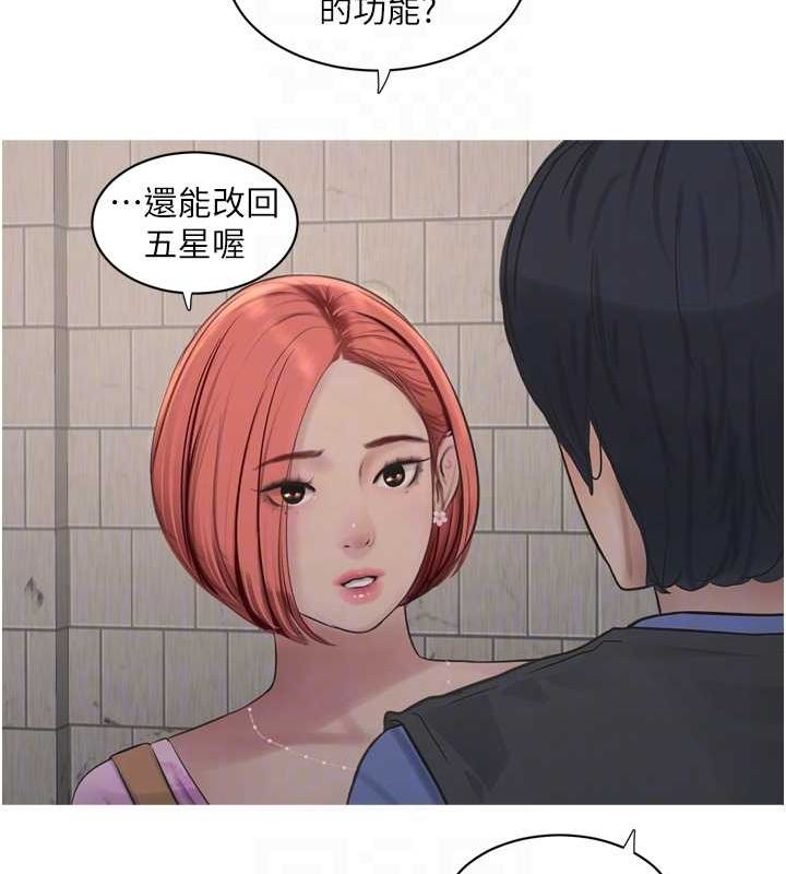 水电工日誌第84話-你今晚是我的下酒菜&hearts;