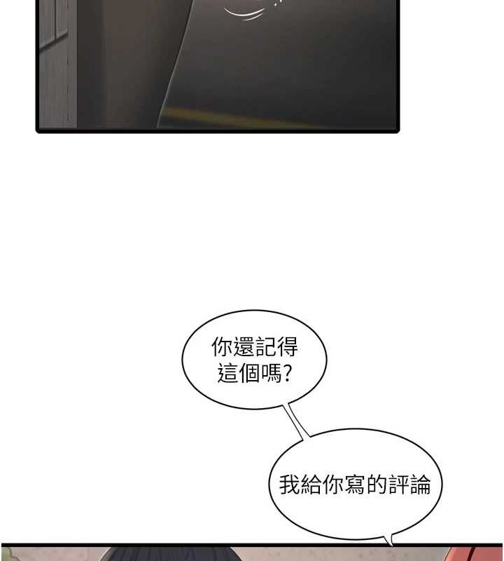 水電工日誌第84話-你今晚是我的下酒菜&hearts;