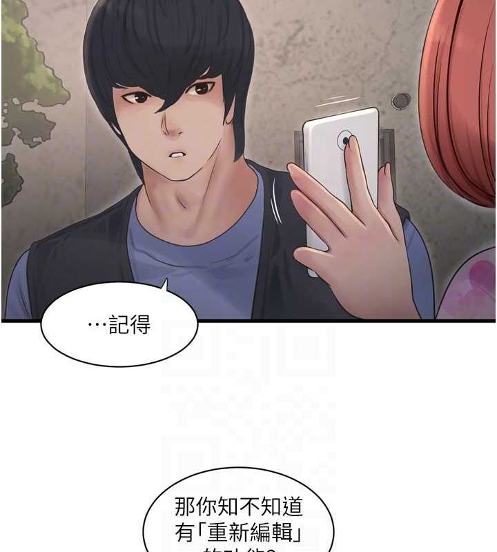 水电工日誌第84話-你今晚是我的下酒菜&hearts;