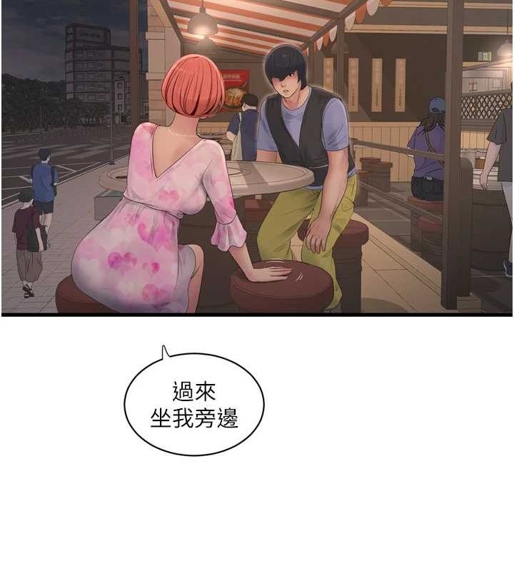 水電工日誌第84話-你今晚是我的下酒菜&hearts;