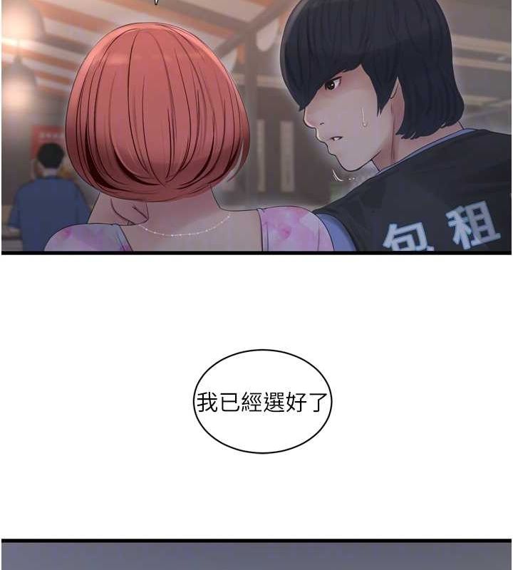 水电工日誌第84話-你今晚是我的下酒菜&hearts;