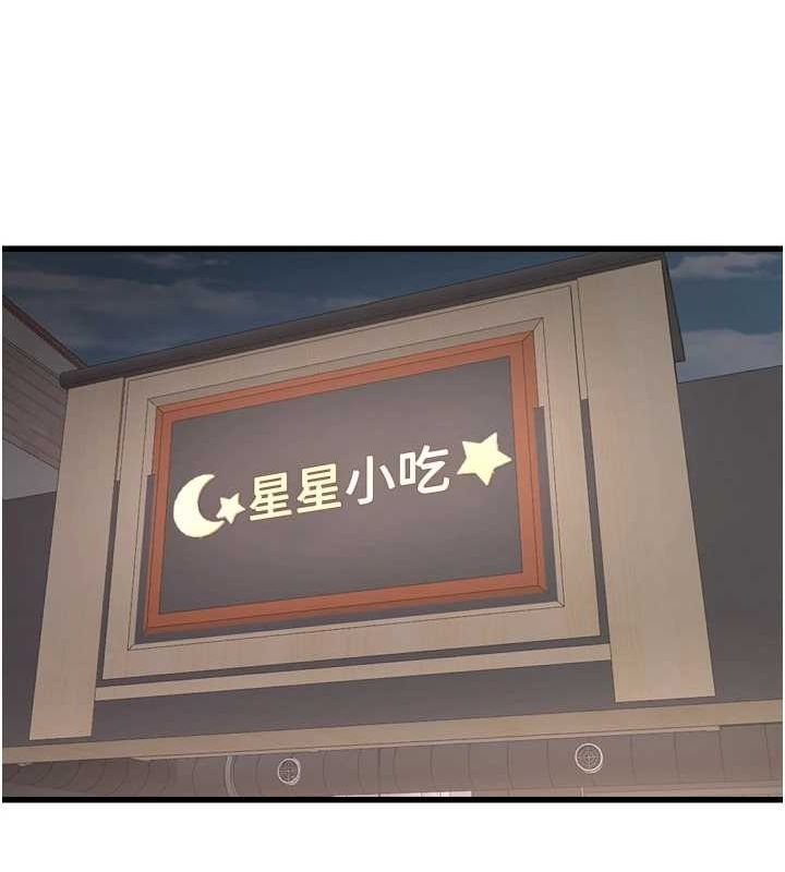 水电工日誌第84話-你今晚是我的下酒菜&hearts;