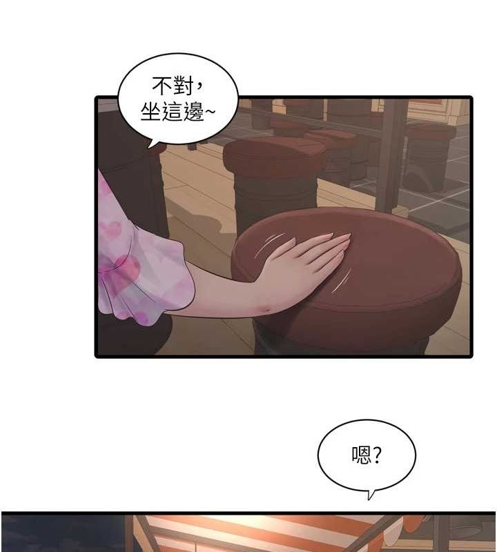 水电工日誌第84話-你今晚是我的下酒菜&hearts;