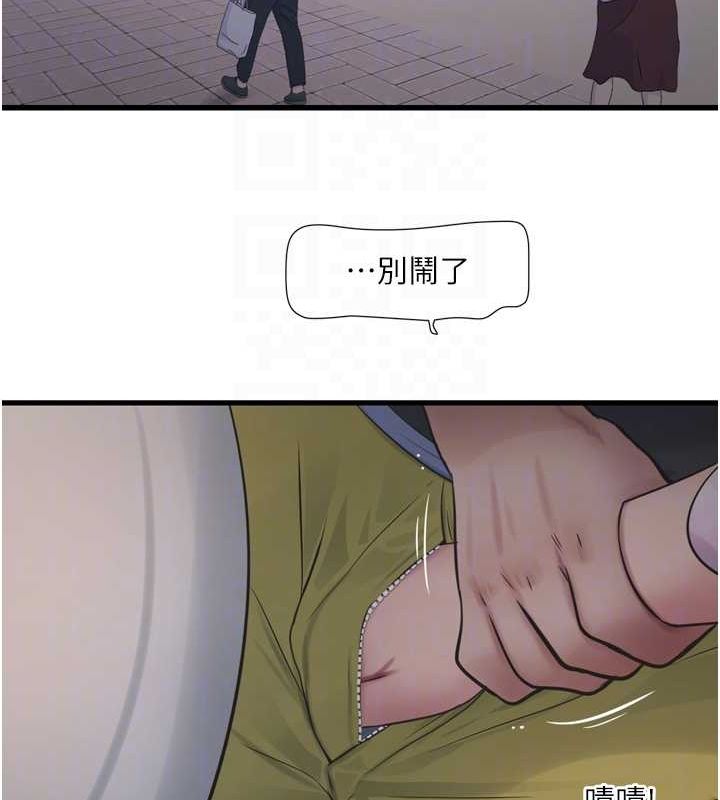 水电工日誌第84話-你今晚是我的下酒菜&hearts;