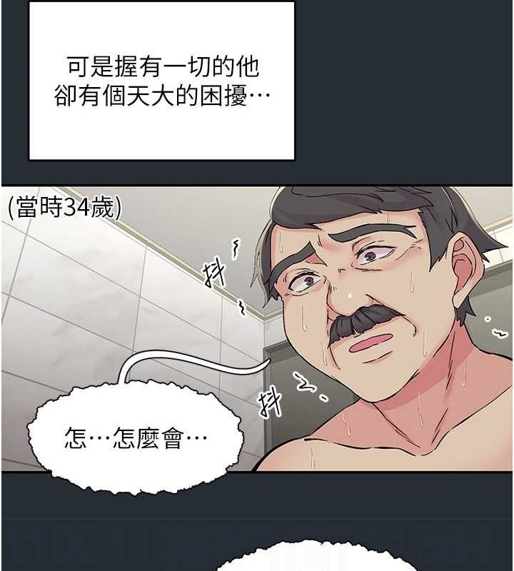 下一颤，性福第18話-手抖症的超強威力