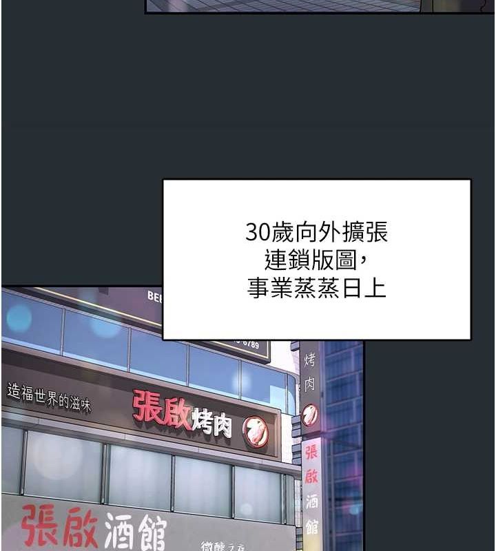 下一颤，性福第18話-手抖症的超強威力