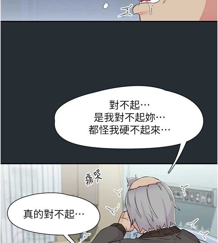 下一颤，性福第18話-手抖症的超強威力