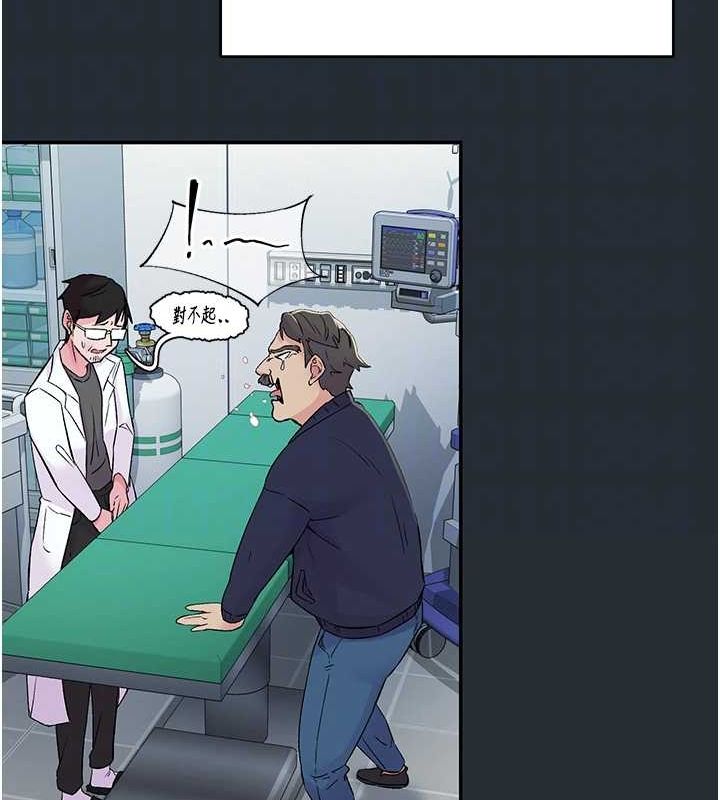 下一颤，性福第18話-手抖症的超強威力