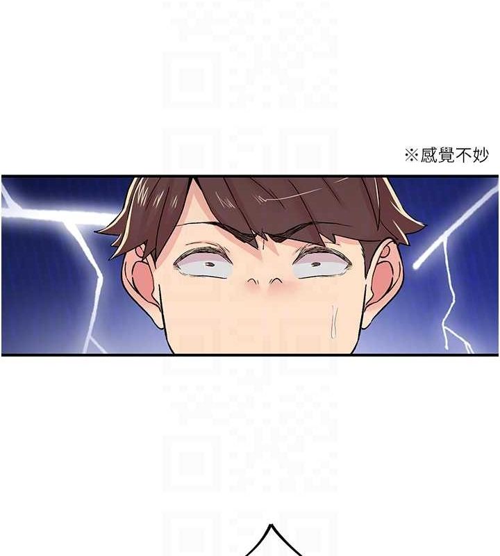 下一顫，性福第18話-手抖症的超強威力