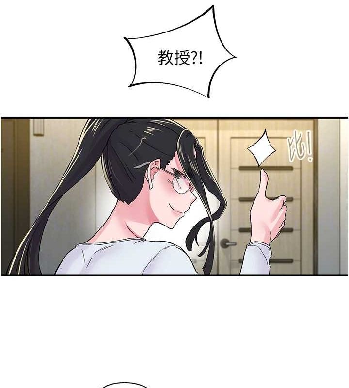 下一颤，性福第18話-手抖症的超強威力