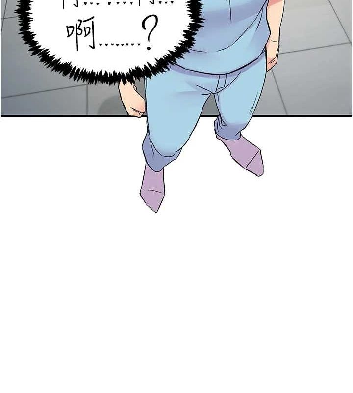 下一顫，性福第18話-手抖症的超強威力