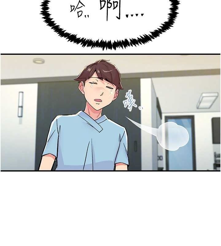 下一颤，性福第18話-手抖症的超強威力