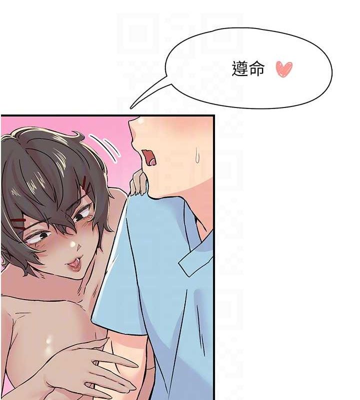 下一颤，性福第18話-手抖症的超強威力