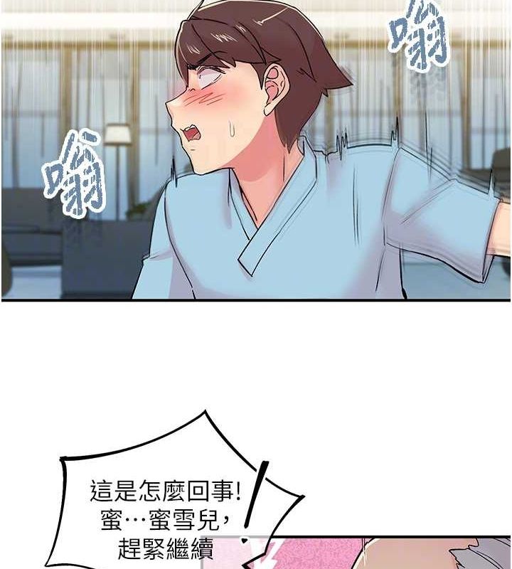 下一颤，性福第18話-手抖症的超強威力