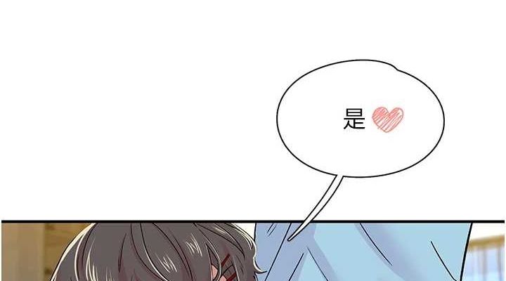 下一顫，性福第18話-手抖症的超強威力