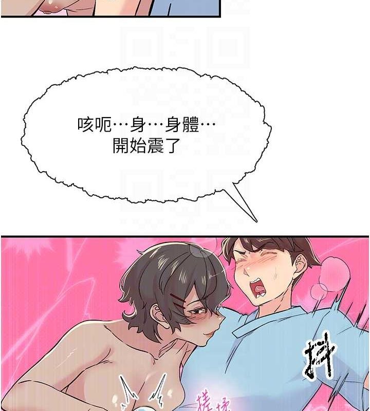 下一顫，性福第18話-手抖症的超強威力