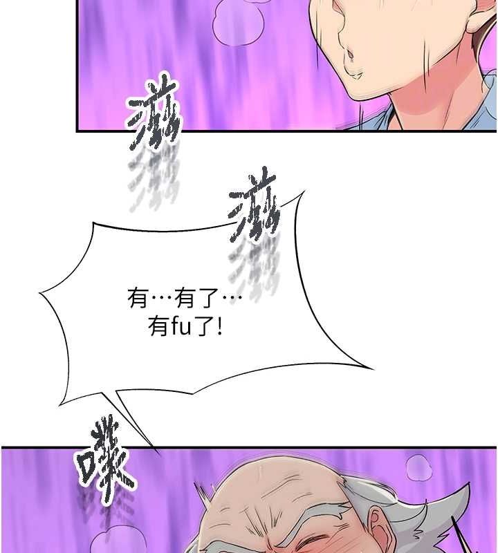 下一颤，性福第18話-手抖症的超強威力