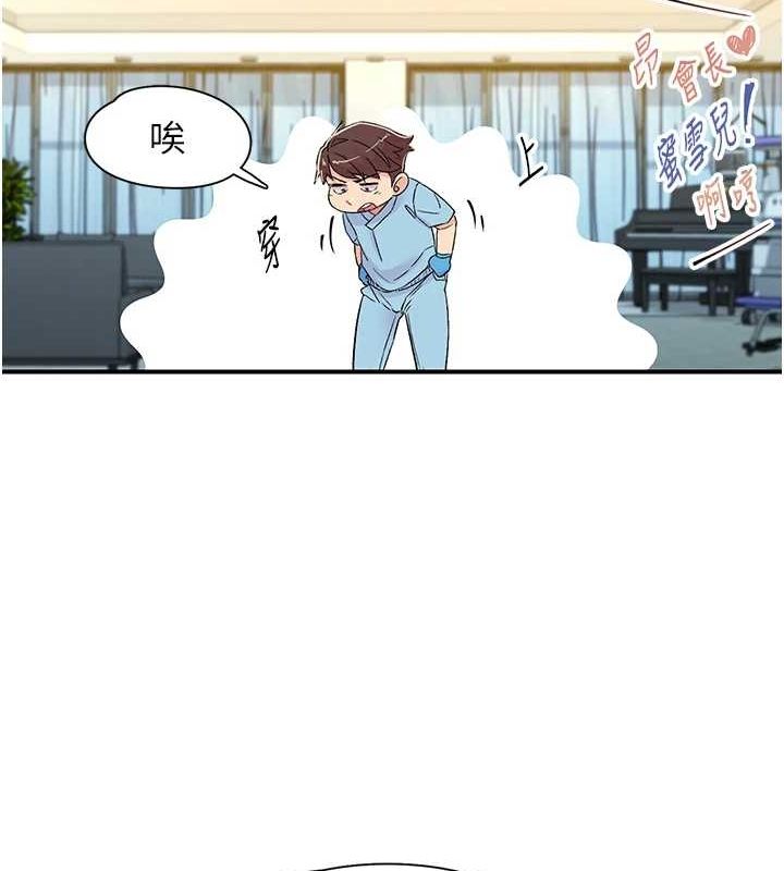 下一颤，性福第18話-手抖症的超強威力