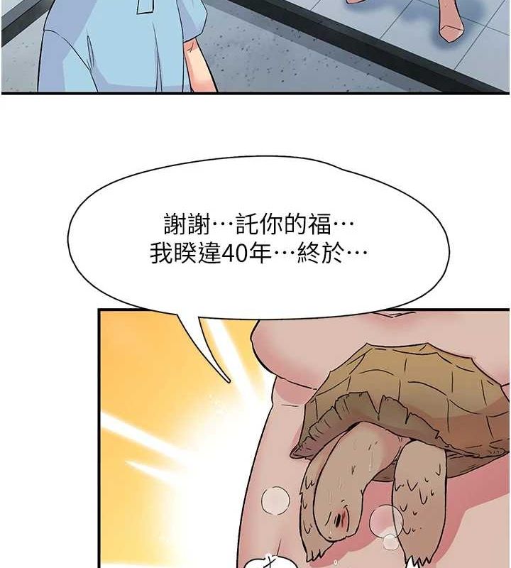 下一颤，性福第18話-手抖症的超強威力