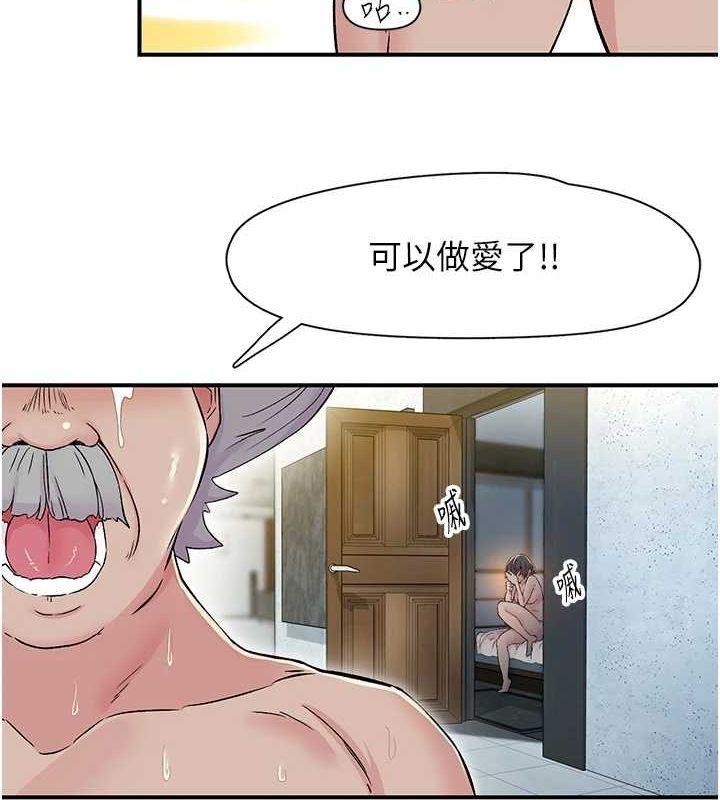 下一顫，性福第18話-手抖症的超強威力