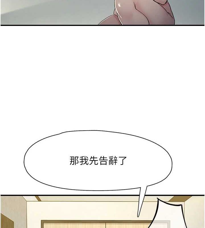 下一顫，性福第18話-手抖症的超強威力