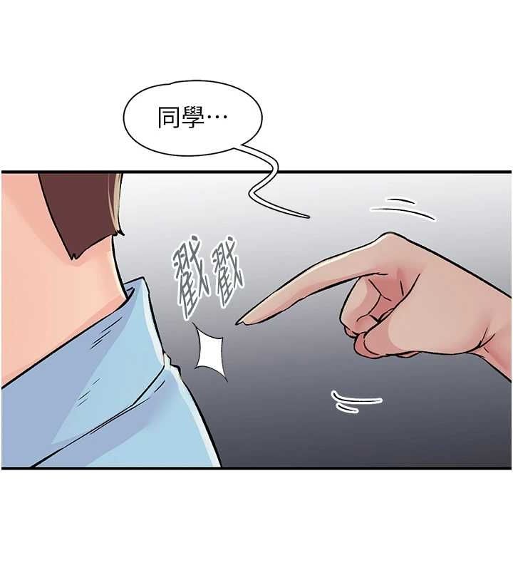 下一颤，性福第18話-手抖症的超強威力
