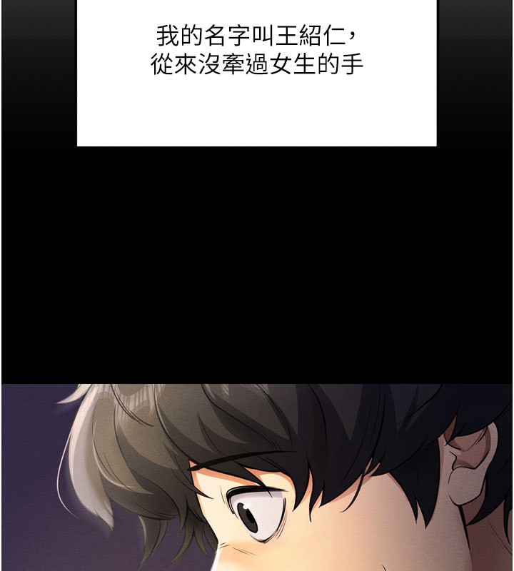 拜脫拜脫App第1話-讓女人變成性奴的咒語