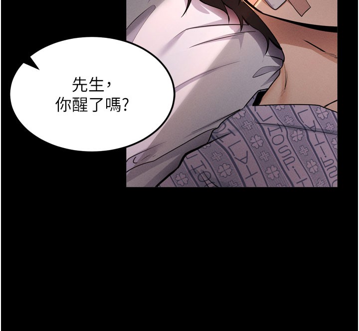 拜脱拜脱App第1话-让女人变成性奴的咒语