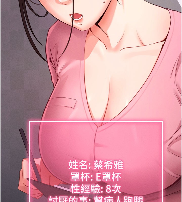 拜脫拜脫App第1話-讓女人變成性奴的咒語