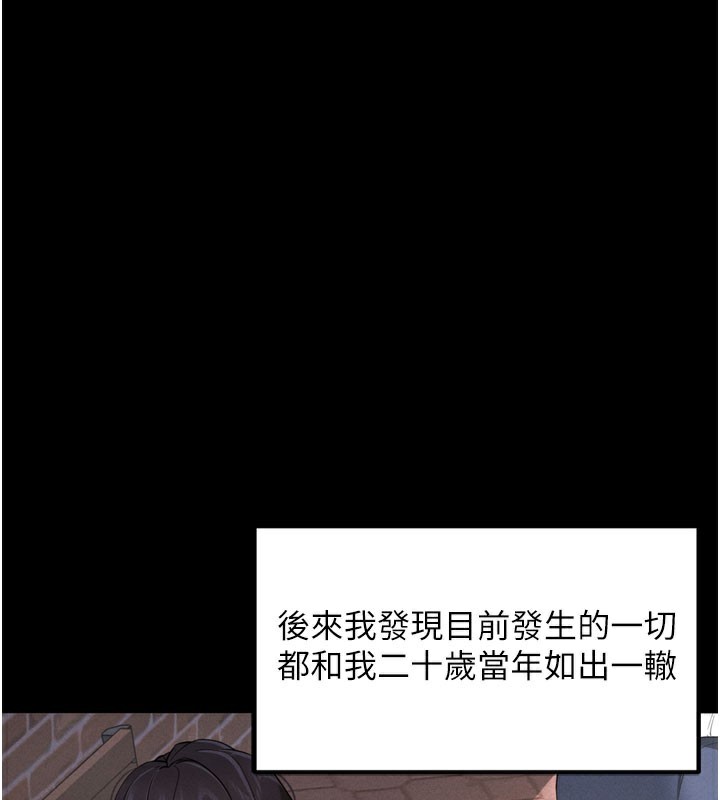 拜脫拜脫App第1話-讓女人變成性奴的咒語