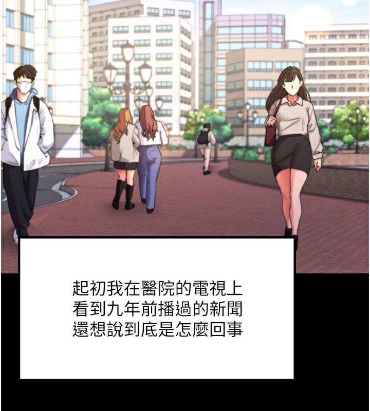 拜脱拜脱App第1话-让女人变成性奴的咒语