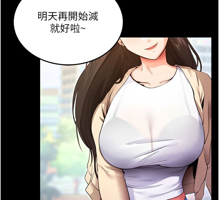 拜脫拜脫App第1話-讓女人變成性奴的咒語