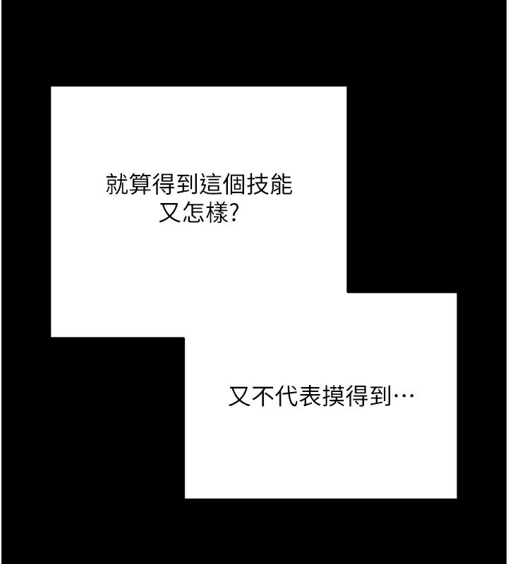 拜脱拜脱App第1话-让女人变成性奴的咒语