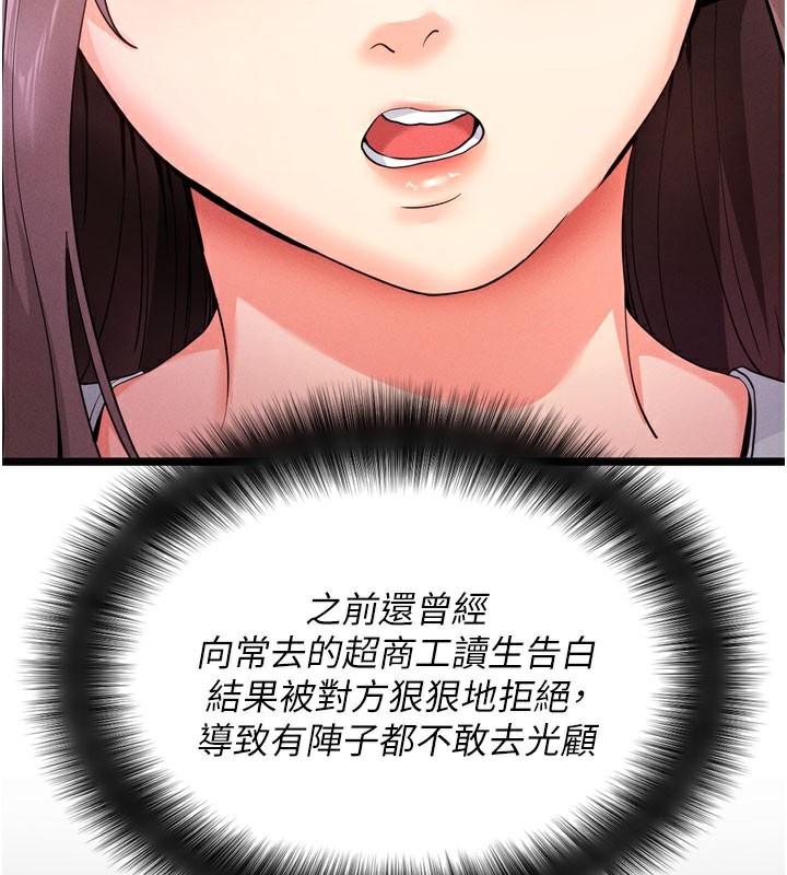 拜脱拜脱App第1话-让女人变成性奴的咒语