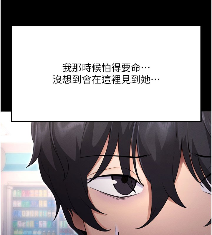 拜脱拜脱App第1话-让女人变成性奴的咒语