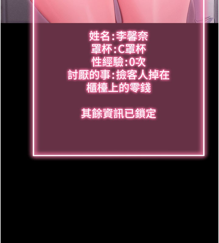 拜脫拜脫App第1話-讓女人變成性奴的咒語