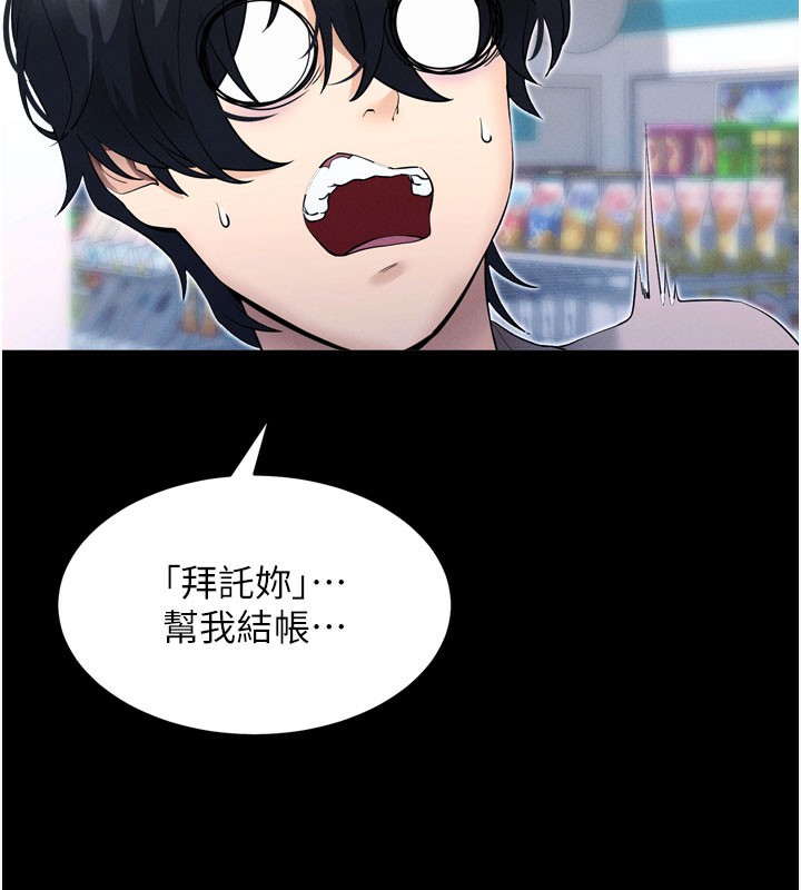 拜脱拜脱App第1话-让女人变成性奴的咒语