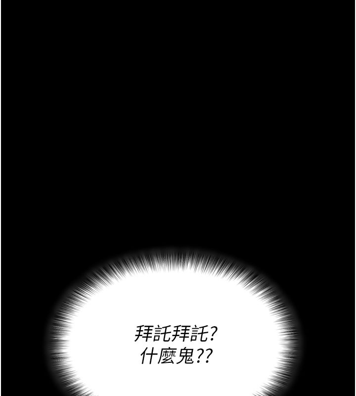 拜脫拜脫App第1話-讓女人變成性奴的咒語