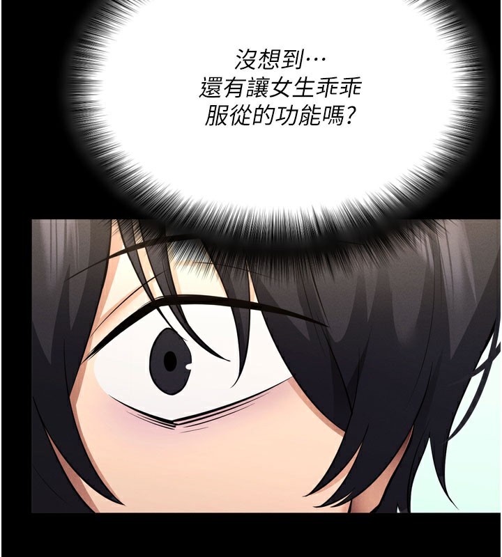 拜脱拜脱App第1话-让女人变成性奴的咒语