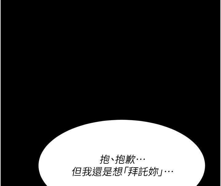 拜脫拜脫App第1話-讓女人變成性奴的咒語