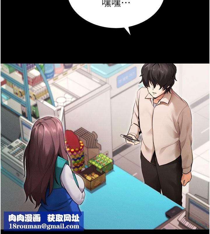 拜脫拜脫App第1話-讓女人變成性奴的咒語