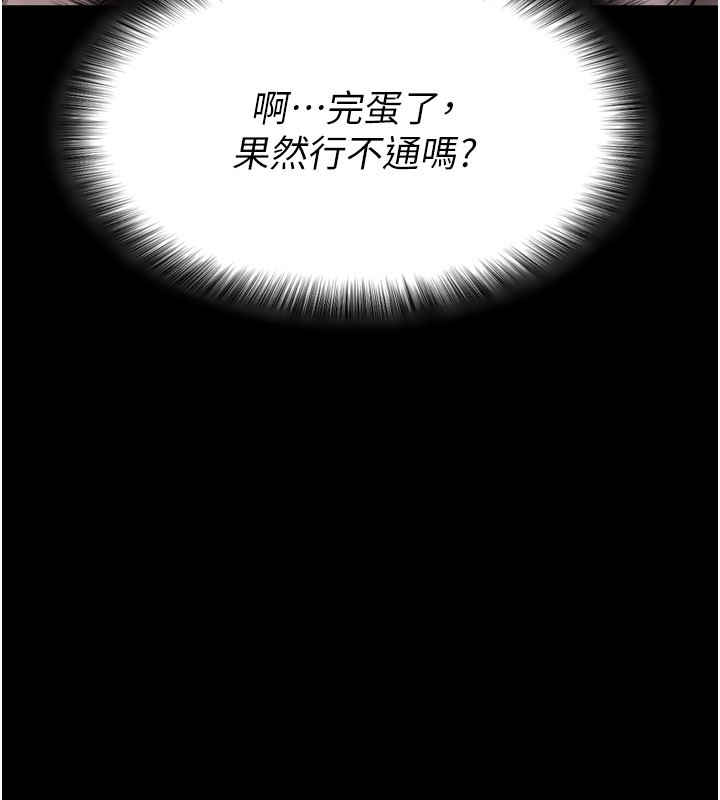 拜脫拜脫App第1話-讓女人變成性奴的咒語