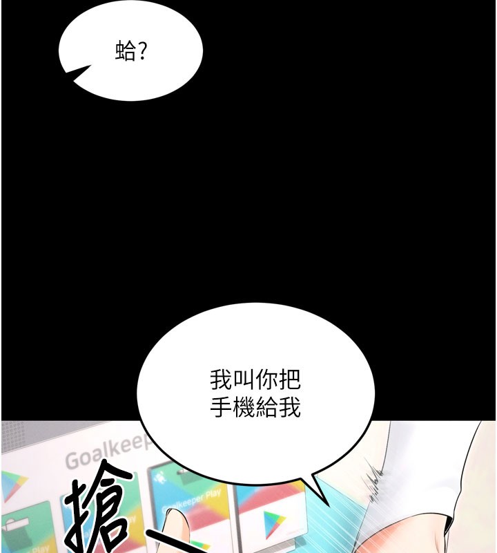 拜脫拜脫App第1話-讓女人變成性奴的咒語