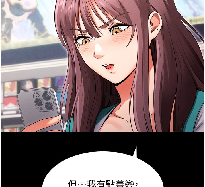 拜脫拜脫App第1話-讓女人變成性奴的咒語