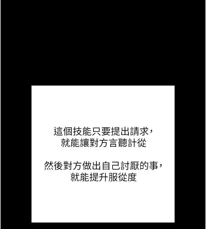 拜脱拜脱App第1话-让女人变成性奴的咒语