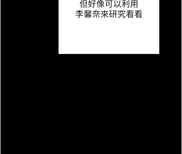 拜脫拜脫App第1話-讓女人變成性奴的咒語