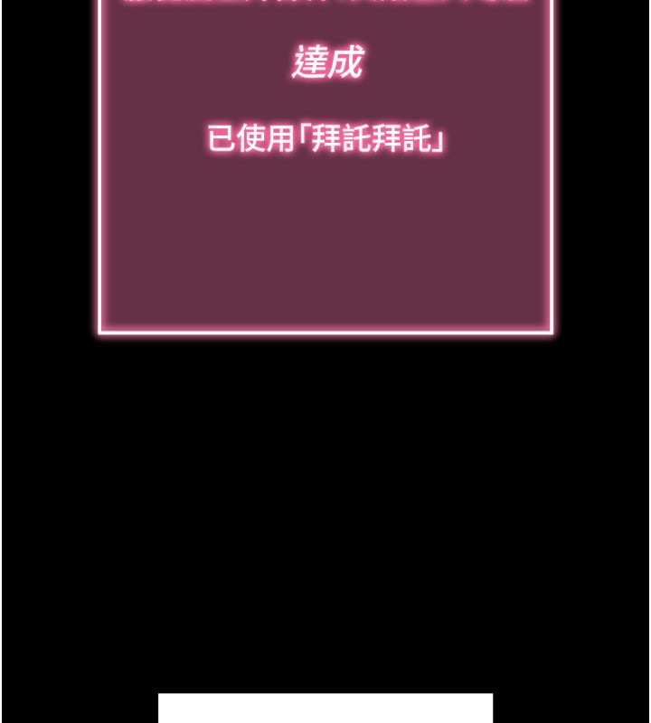 拜脫拜脫App第1話-讓女人變成性奴的咒語