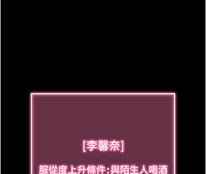 拜脫拜脫App第1話-讓女人變成性奴的咒語